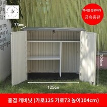 간이 조립식 야외 보관함 농막 창고 자외선 차단 방수 캐비닛, 한 개, 홑겹 발코니 세트 업그레이드 메탈 레이어드 포함