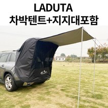 SUV 차박 텐트 캠핑 도킹 텐트 카텐트 차량용 자동차 텐트 차박도킹텐트 차량 그늘막 카쉘터 범퍼 가림막, 폴대포함, 블랙