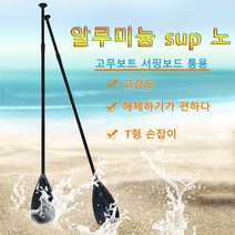 패들 보드 부품 조절가능 식 sup 카약 보트 스탠드 서핑 용 스탠드, 검정