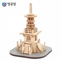 영공방 영플래닛 다보탑 (CM900), 상세페이지 참조, 상세페이지 참조