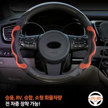 3D벌집 고급가죽핸들커버 핸들카바 그립감 실내인테리어 자동차용품, 블랙