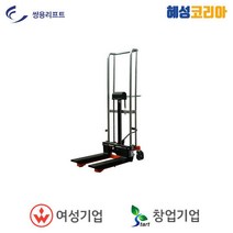 쌍용리프트 수동식 미니 스태커 SYF-4150