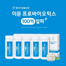 계속 설사할때 불규칙한 화장실 배변 장 건강 관리 에 좋은 100억 프로바이오틱스 아연 복합 식후 겅강 유산균, 5BOX(10개월분)