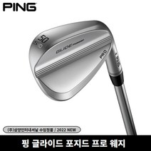 삼양정품 핑 글라이드 포지드 프로 웨지 GLIDE FORGED PRO, 52도