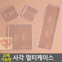 교체가능한 사각 멀티케이스 POP 행사 쇼케이스 꽂이 안내판, 195x65