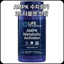 라이프익스텐션 AMPK 메타볼릭액티베이터 헤스페리딘 돌외추출물 해스페리딘 30정, 1병, 30개(1팩)