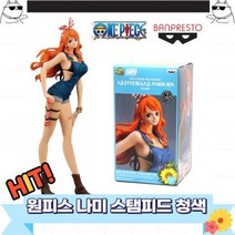 인형뽑기 피규어 원피스 나미 스탬피드 청색 DM2