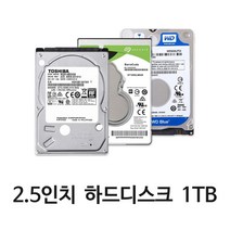 2.5인치 중고 하드디스크 1TB 노트북용 HDD