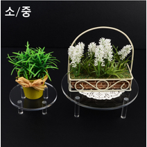 찬호유통몰 단독진행원형 아크릴 키링 진열대 악세사리 쇼케이스 화분 디스플레이