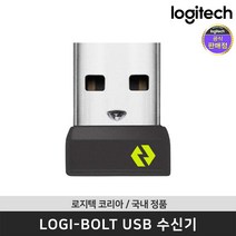 로지텍 코리아 Logibolt 로지볼트 USB 수신기 / 공식판매점