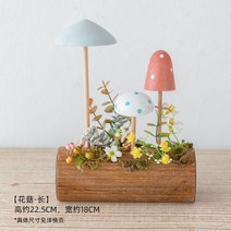 장식품 장식 목조 아영 크리에이티브 모사 꽃장식 버섯 조경 미경관 컴퓨터 바탕화면 힐링 소록식, 꽃송이버섯-길다