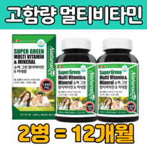 14종 종합 멀 티 비 타민 티민 디민 영양제 미네랄 성장 발달 눈 뼈 혈액 세포 건강 에너지 생성 활력 생활 필요 한 갱년기 중년 남자 여자 노인 어르신 성장기 선물 에좋은 추천