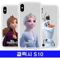 갤럭시 S10 겨울왕국_v2 투명젤 G973 케이스