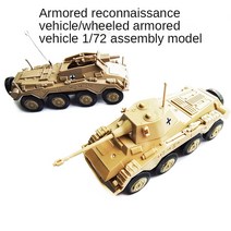 납골당 장식 미니어처 장식 모형 4d 조립 2 차 세계 대전 cougar wheeled 172 wheeled armored car 정찰 자동차 모델 장난감 장식품