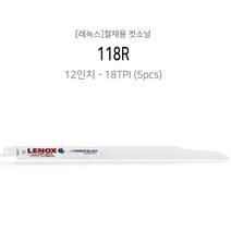 레녹스 컷소날 금속 철재용 컷쏘날 톱날 118R 5pcs, 상세페이지 참조