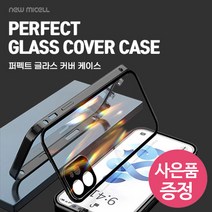 아이폰 14 프로 맥스 / perfect 글라스 커버 휴대폰 케이스 + 깜짝사은품