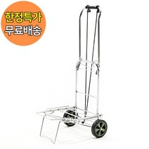 접이식핸드카트 시장카트 쇼핑카트, 고급형 핸드카(대형)