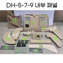 개별파츠 굴삭기 부품 두산 대우 DH150 220 225 300-5-7-9 운전실 패널, 21번 조이스틱 6종 세트