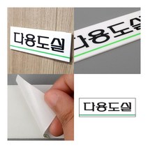 다용도실 아크릴표지판 아크릴명판 표지판제작