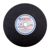 제일연마 절단석 연마석 4인치 100mm 7인치 180mm 14인치 355mm 16인치 2T 3T 6T 그라인더날 옵셋트 연마날 그라인더돌 절단날 캇팅날 그라인드 캇팅석 컷팅석, 제일연마 연마석 4인치*3T