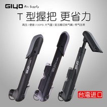 GIYO 자전거 미니 휴대용 고압 펌프 산악 자전거, GP-04S- 블랙 (기압계 제외)