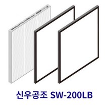 [호환] 필터몰 신우공조 SW-200LB 전열교환기 아파트환기 시스템 호환필터 H-13, 헤파필터