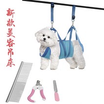 강아지의자 야전침대 강아지 해먹 미용 손톱 손질 드라이 스크래치 긁힘 방지 중소형 행거, 04 XL-초대형, 05 회색 세트