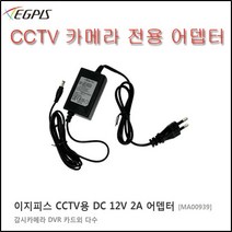 다후아 400화소 카메라(HAC-HFW1400TLN-3.6mm)외 추가상품, CCTV전용 아답터(12V2A)