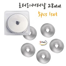 롤링커터기날 원형커터기날 롤링칼 가죽재단 점선 곡선 웨이브칼 28mm 칼날5PCS 1SET 필름 비닐 종이 썬팅지 원단 다용도재단