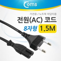 전기면도기 PC모니터 PS4 플레이스테이션 샤오미 선풍기 전원케이블/전원선, 5m