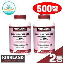 대용량 커클랜드 코스트코 칼마디 비타민D 뼈 치아 건강 구연산 칼슘 마그네슘 아연 500정 2통
