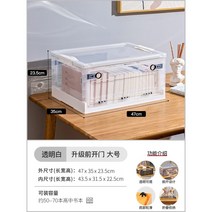 폴딩박스 접이식수납함 책상자 학생 교실 책정리함 접이식 투명책 책보관함, 기본선택, 투명-가로47*세로35*높이23.5cm, 1개