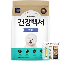 건강백서 비숑 프리제 4kg (2kgX2개) +쿠키펫3종세트