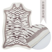 지브라 얼룩말 거실 미니 단모 먼지않나는 러그 소파 테이블 안마의자 방바닥매트 침실 침대