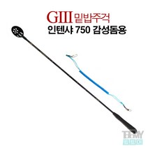 맥상사 G3 인텐샤 750 밑밥주걱 감성돔용 블랙