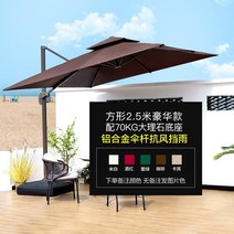 암막 양산 자외선차단 초경량 우양산 파라솔 상업용 정원 야외에 등불 달린 직사각형 파라솔 테라스 장사 차광호텔-61816
