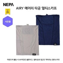 네파 에어리 타공 멀티 냉감소재 스카프(7IC7903 프라자점 사은품증정), NAVY(820)