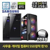 사무용 PC 게이밍 데스크탑 삼성 조립 컴퓨터 본체 SSD장착 윈도우10, 13. i5-12400F X RTX2060