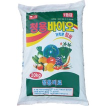 유림화훼자재상사 청용바이오1등급퇴비 텃밭용퇴비 1등급가축분퇴비 대용량퇴비20키로 유림화분, 1개