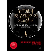김천축구강습 최저가 TOP 100