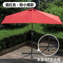 직사각형 벽 반쪽 하프 파라솔 야외 테라스 정원 접이식 간편 사이드 벽면 차양막 어닝, 와인받침대없음