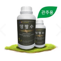 닛시 땅땅수1L 토양개량및 작물생육용 색 맛 향 풍미개선 저장성증대 진생베리착즙액 법제유황 토탄추출물
