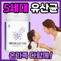 뉴트로웨이 프리미엄 메타 유산균 100 억 신생아 베이비 키즈 kids 유아 베이비 맘 임산부 온가족 건강 패밀리 락토바실러스 람로서스 lgg 가세리 보충제 분말 파우더 가루 정품, 1840g(8통)