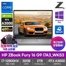HP 2022 워크스테이션 노트북 ZBook Fury 16 G9 i7A3_WKS3 RTX A3000 12세대 i7 2TB 32GB WIN10 Pro WUXGA 16형, 코어i7, 실버
