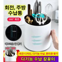 다용도 360도 회전 칼꽂이 분리세척 칼 가위꽂이 싱크대 칼꽂이, 화이트*2