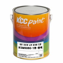 KCC 노면표지 도로 페인트 아스팔트 4L, 청색