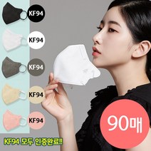 프로텍트보이 KF94 호 프리미엄 호마스크 90매 특대형 숨쉬기 편한 새부리형 컬러 100% 국내산 아이보리 라이트그레이 블랙 화이트 그레이 베이지 핑크 1팩 5매입), [AD] 아이보리 90매