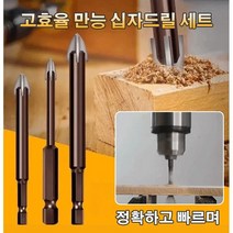 합금 만능 크로스 드릴 세트 세라믹드릴/유리드릴/스틸슬레이트드릴비트 십자 드릴 구멍 뚫기 세트, 4+5+6+8+10+12mm 드릴 1개