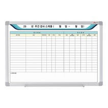 안전현황판 주간 스케줄보드 1800x1200 공사현장 상황판 화이트보드제작 도안보드, 일반형(알자석부착 X)