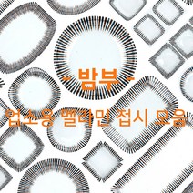밤부 멜라민접시 줄무늬 업소용 식당용 이자카야 일식 횟집 원형 타원 찬기 면기 유포 그릇, 15. 샐러드볼, 2호(밤부-296-11)